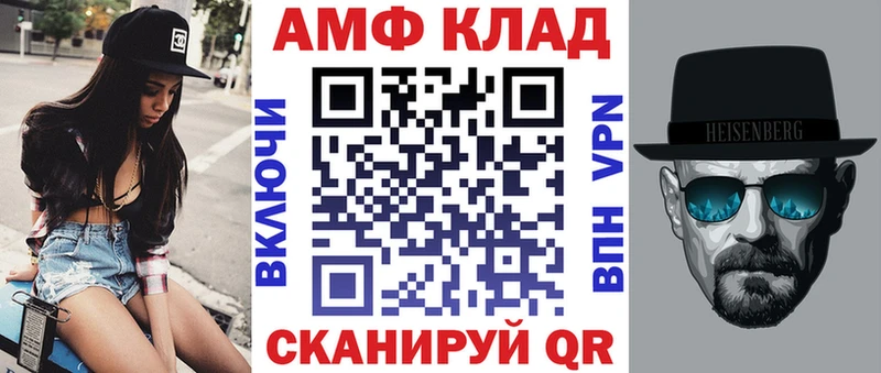 АМФЕТАМИН Розовый Белозерск